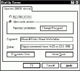 Запуск сервера Dial-Up Server