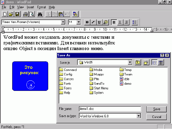 Кодировка Unicode