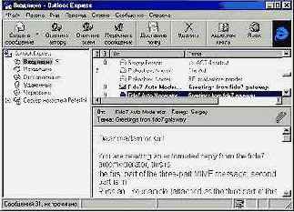 Пользовательский интерфейс Outlook Express
