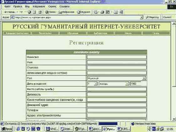 Дистанционное Интернет-обучение