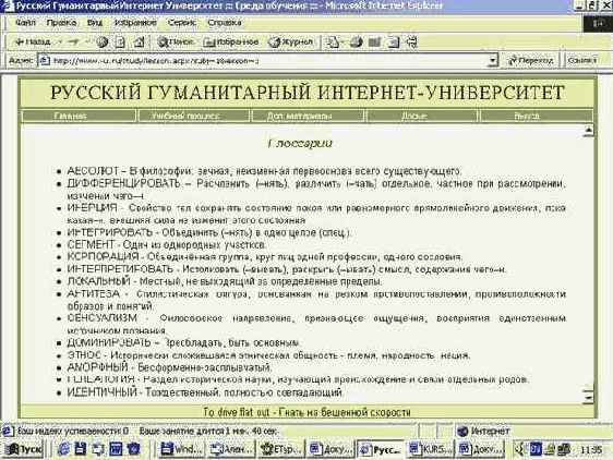 Лекции