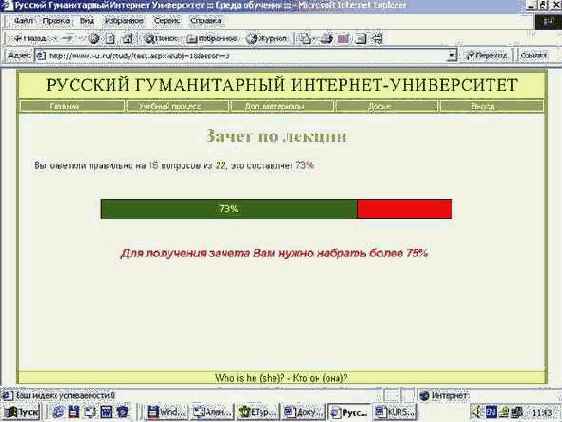 Зачет
