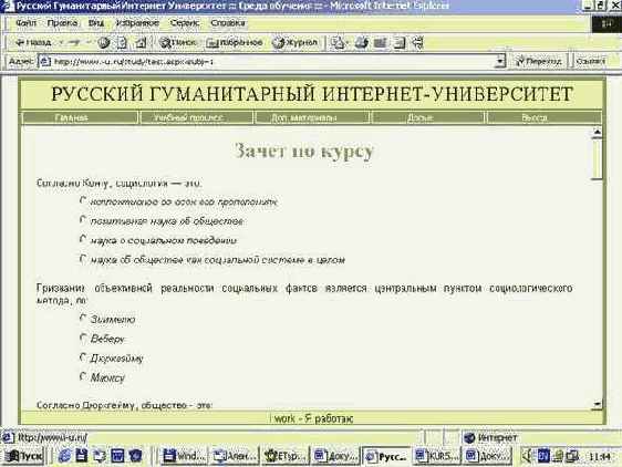 Зачет